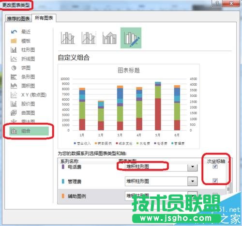 Excel中怎么将日常收支制作成多列堆积图?