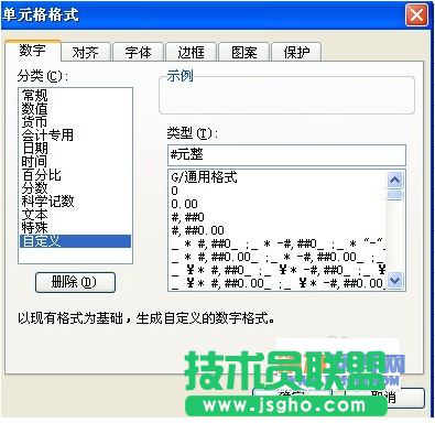 怎样在WPS表格设置输入的内容带同一个字