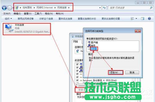 Win7系统如何设置IPV6地址？ 三联