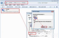 Win7系统如何设置IPV6地址？