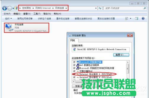 Win7系统如何设置IPV6地址？设置IPV6协议地址的方法