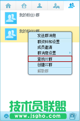 网易cc怎么加群