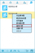 网易cc语音怎么查找主播群?
