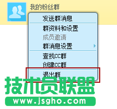 网易cc怎么加群