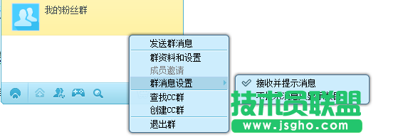 网易cc怎么加群