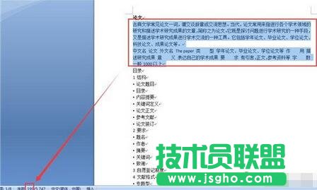 word,字数,字数统计,word怎么看字数,word字数统计怎么用
