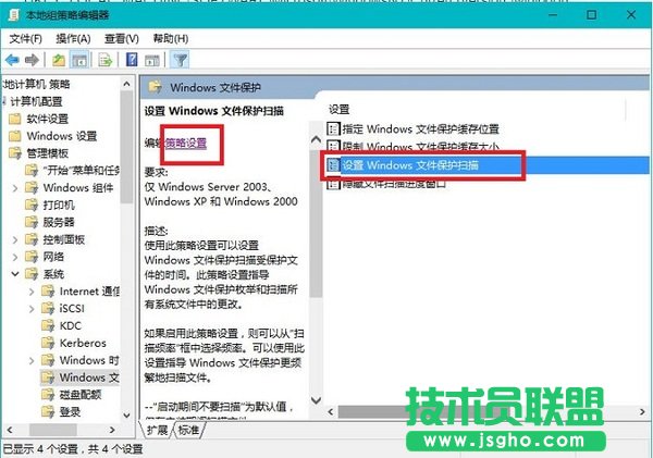 Win10文件保护如何关闭？