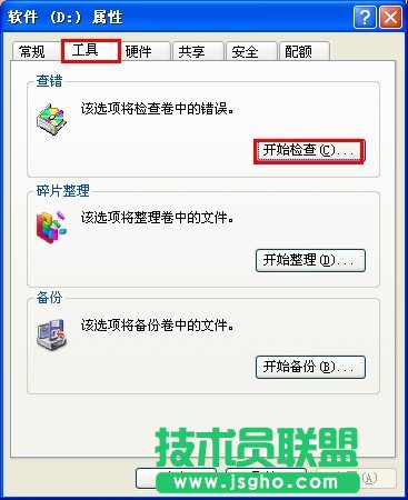 checking file system on是什么意思 怎么解决