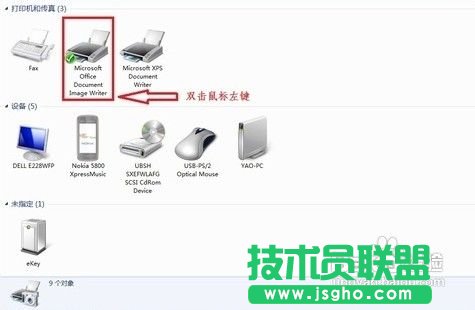 网络打印机如何添加？ 三联