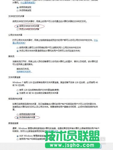 win7怎么添加网络打印机