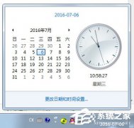 Win7系统如何设置电脑时间同步
