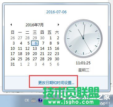 Win7系统设置电脑时间同步的方法