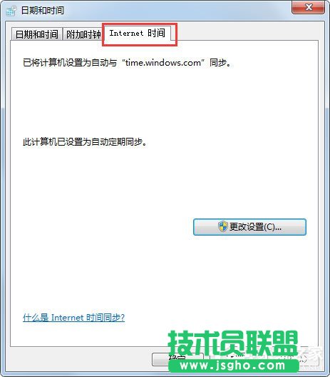 Win7系统设置电脑时间同步的方法