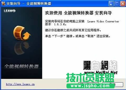 狸窝全能视频转换器使用方法 三联教程