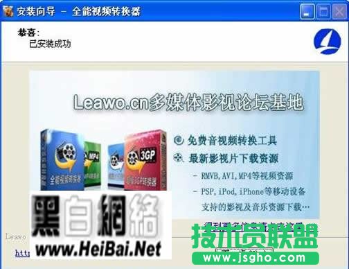 狸窝全能视频转换器使用方法