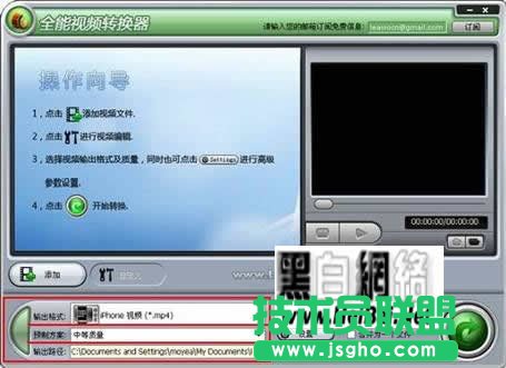 狸窝全能视频转换器使用方法