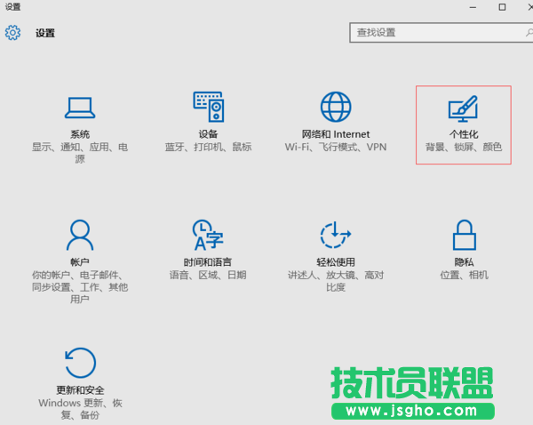 Win10如何设置自动更换桌面背景和更换时间 三联