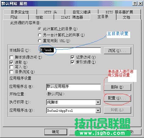 IIS安装教程(图文详解)2003