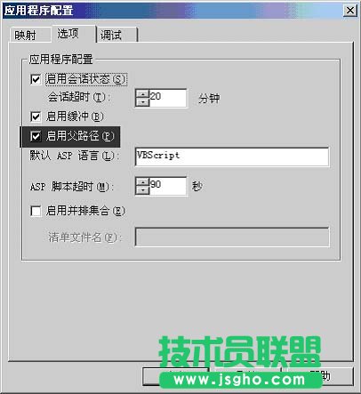 IIS安装教程(图文详解)2003