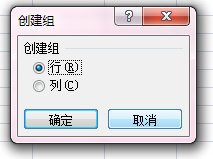 Excel数据怎么制作多级分组显示的图表?