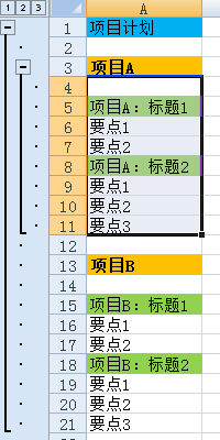 Excel数据怎么制作多级分组显示的图表?