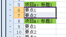 Excel数据怎么制作多级分组显示的图表?