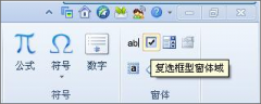WPS文档制作网络调查问卷