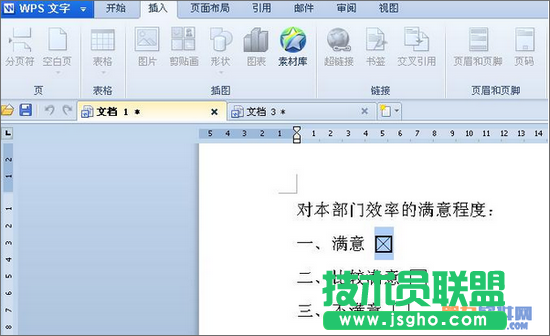 WPS文档制作网络调查问卷