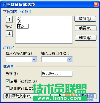 WPS文档制作网络调查问卷