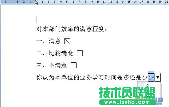 WPS文档制作网络调查问卷