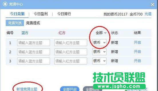 网易cc怎么获得金币