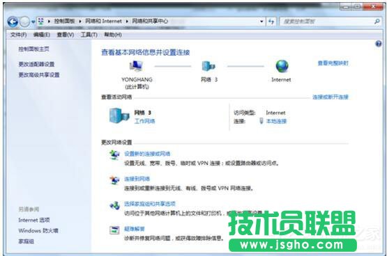 Win7系统网络连接不可用怎么解决？ 三联