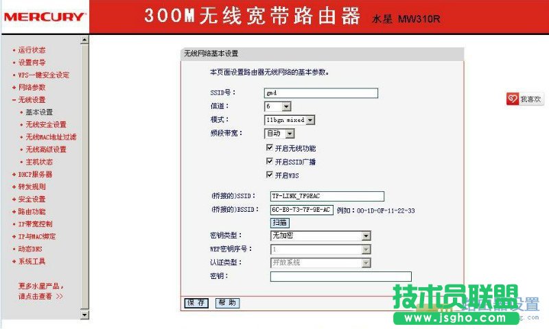 两个无线路由器如何桥接？ 三联