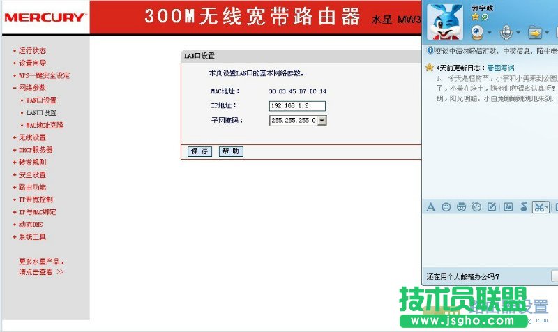两个无线路由器如何桥接？