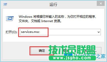 Win8系统怎么打开系统服务？Win8系统打开系统服务的方法