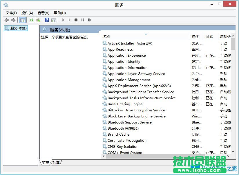 Win8系统怎么打开系统服务？Win8系统打开系统服务的方法