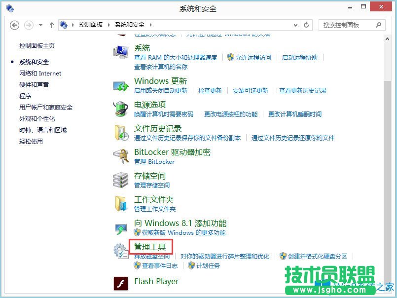 Win8系统怎么打开系统服务？Win8系统打开系统服务的方法