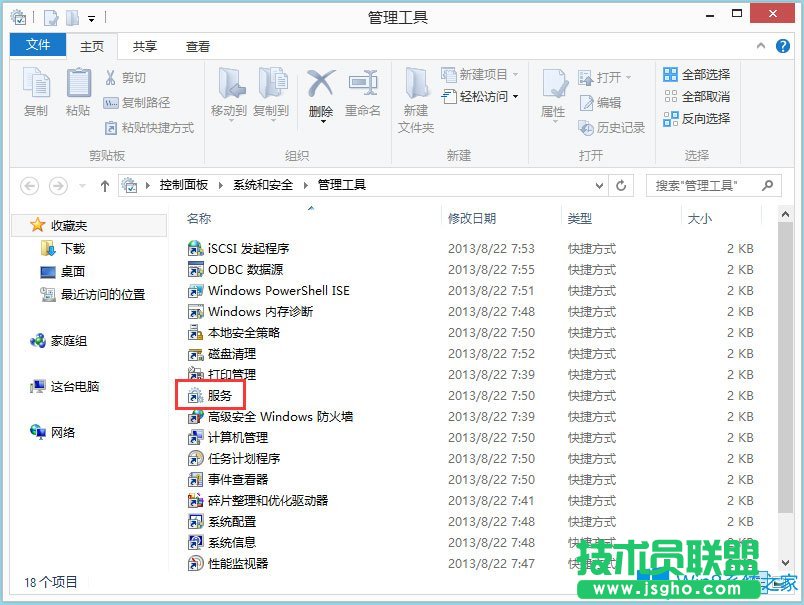 Win8系统怎么打开系统服务？Win8系统打开系统服务的方法