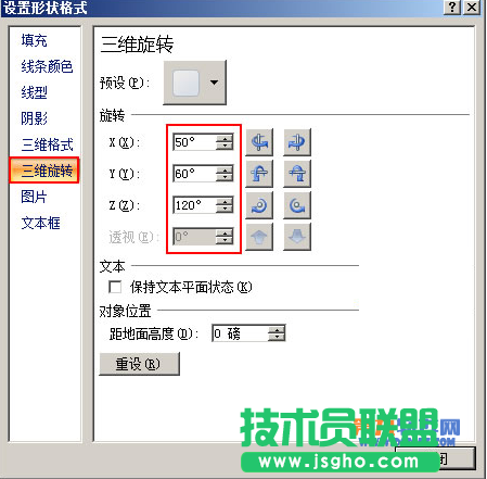PowerPoint2007怎样制作三维数字路径