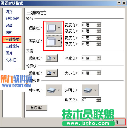 PowerPoint2007怎样制作三维数字路径