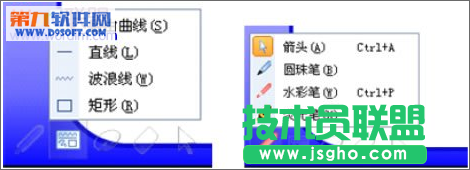 WPS演示制作电路图连接课件