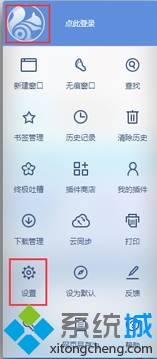 选择“设置”