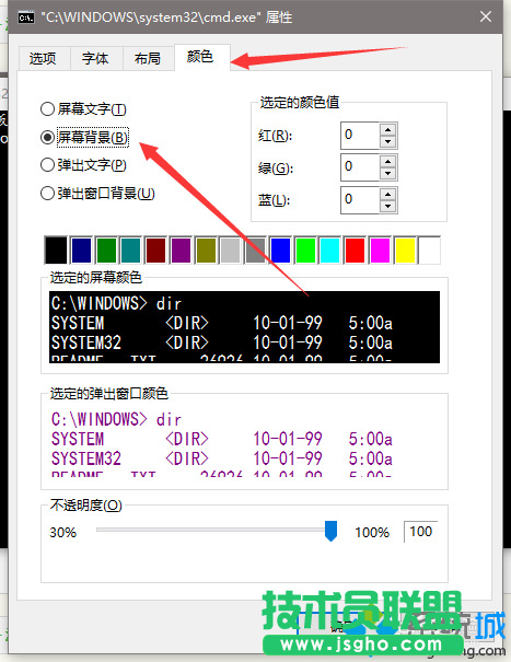 设置窗体颜色的步骤4