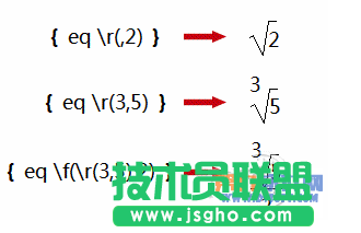 WPS文字怎样快速输入数学根式