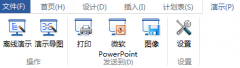 MindMapper怎么演示?