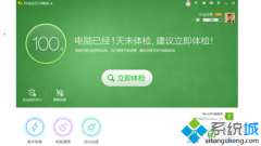 win7系统360安全卫士会自动在后台下载安装漏洞补丁怎么办