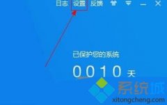 Windows10下怎样让360杀毒定时查杀病毒