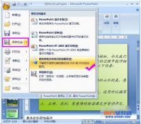 将ppt转换成pdf的方法