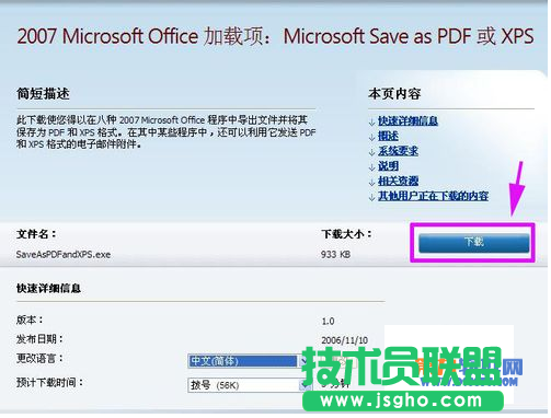 将ppt转换成pdf的方法