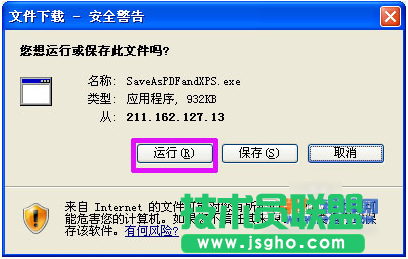 将ppt转换成pdf的方法